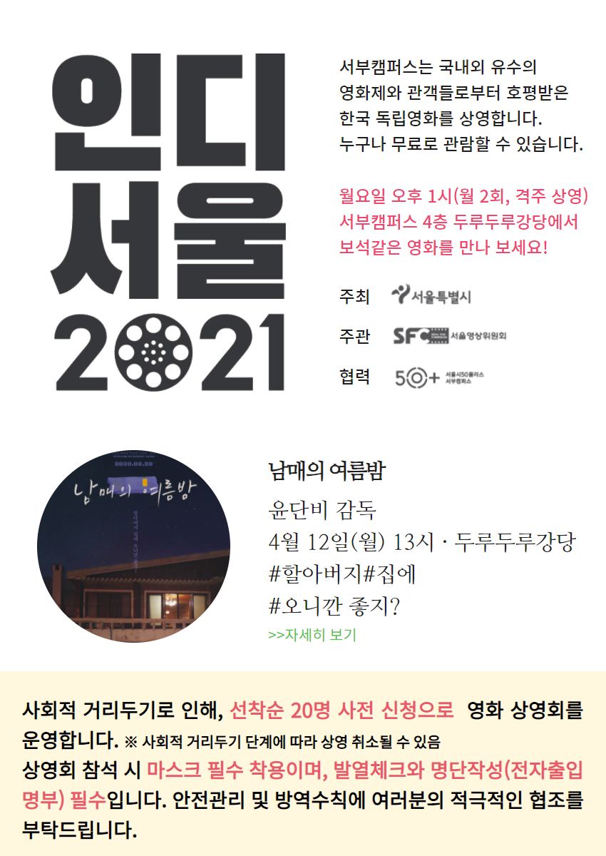 2021+인디서울+헤더_4월+12일+(1).png