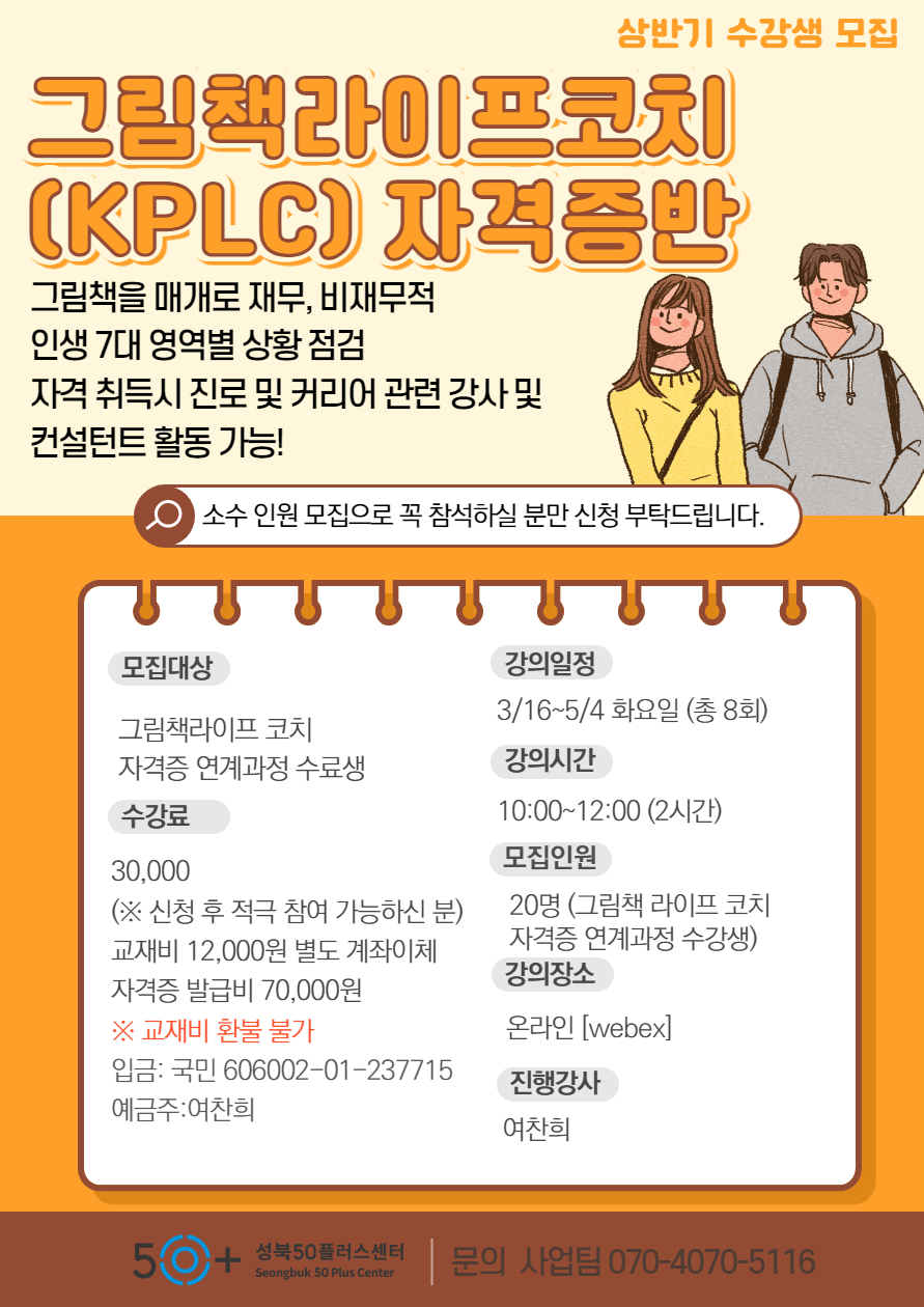 그림책라이프코치_001+(4).png