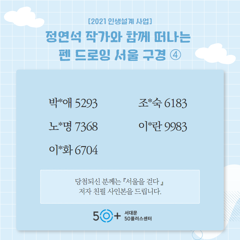 당첨자+안내+(1).png