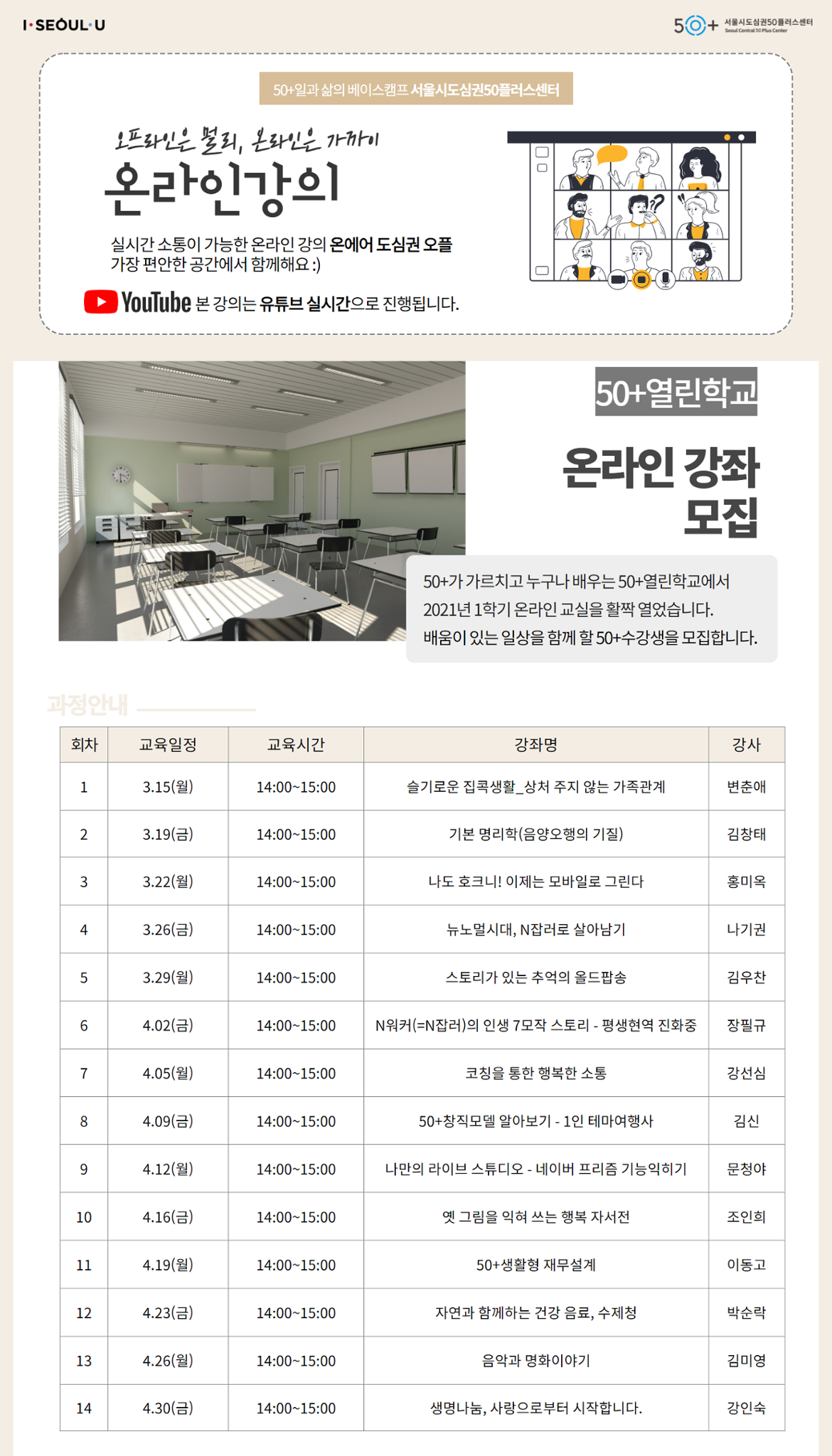 (조인근)+2021년+50열린학교+3~4.png