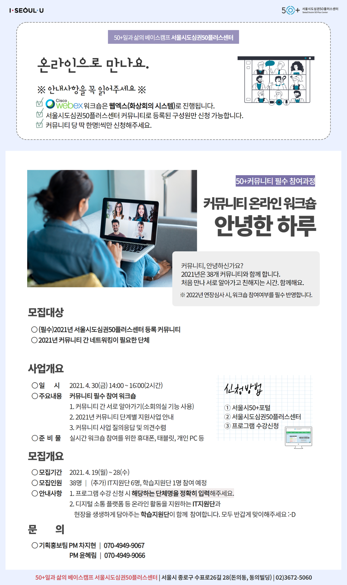 (차지현)+2021+웹포스터+(1).png