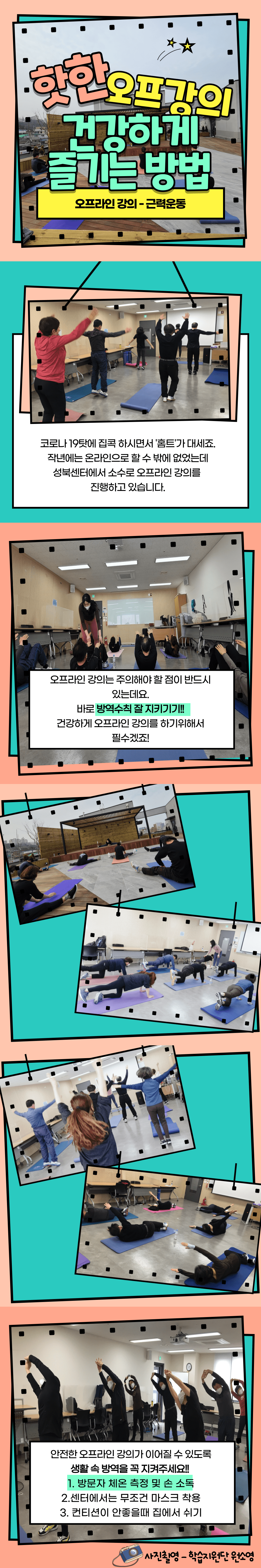 근력운동+(1).png