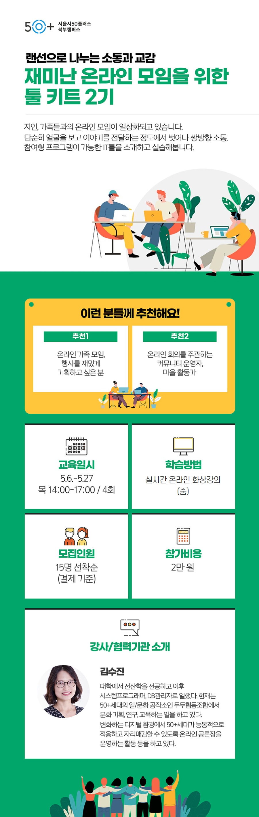 5-6월+웹포스터+수정.jpg