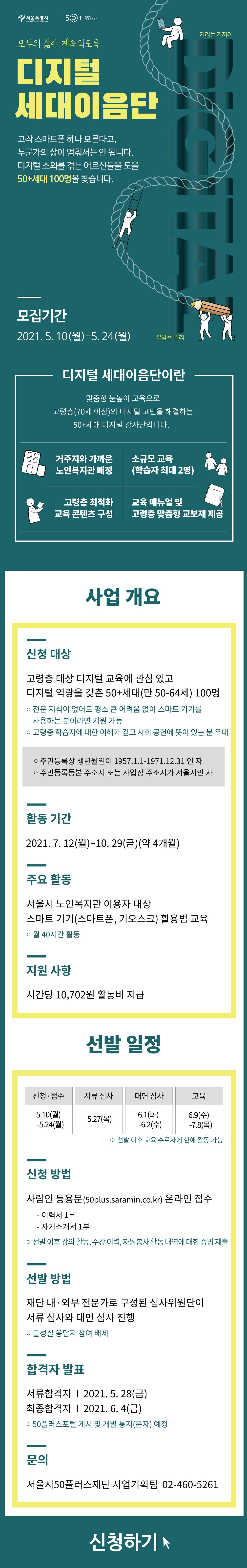 웹포스터_210507_용량수정.jpg