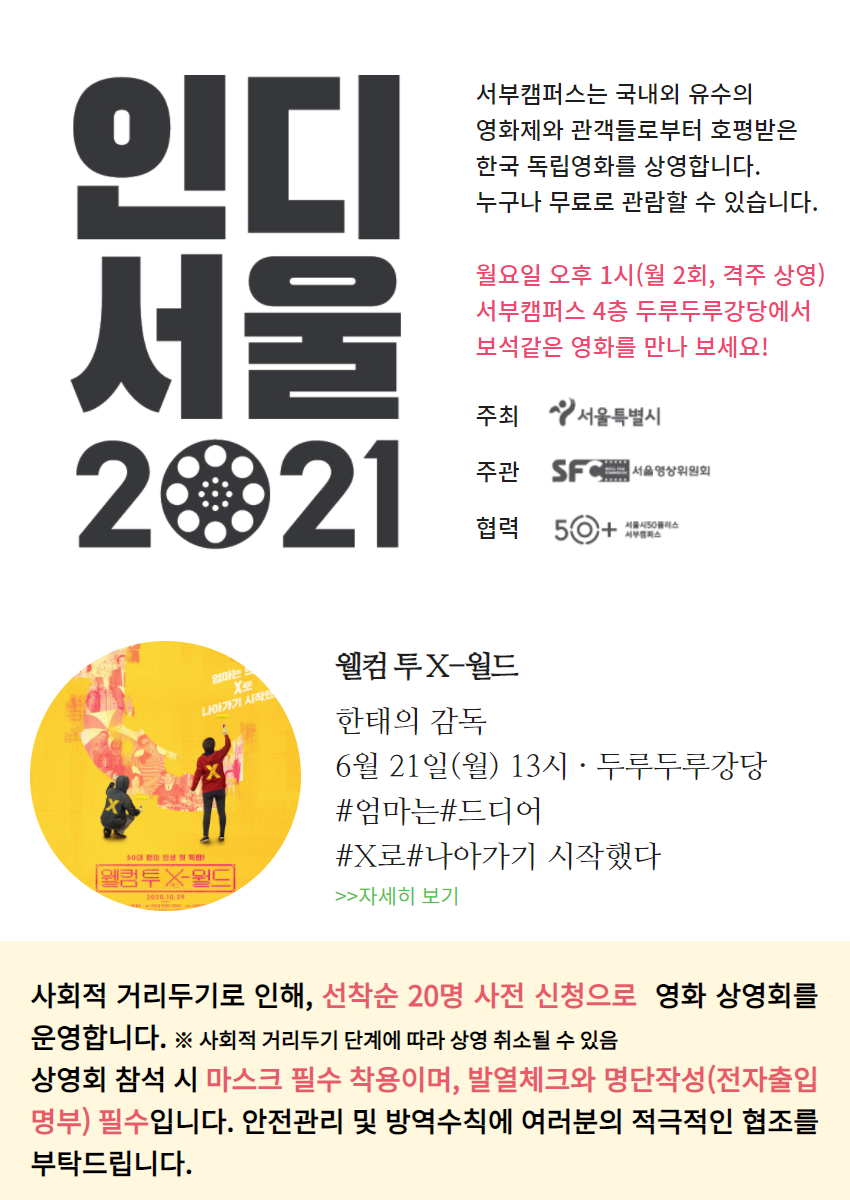 2021+인디서울+헤더_6월.png