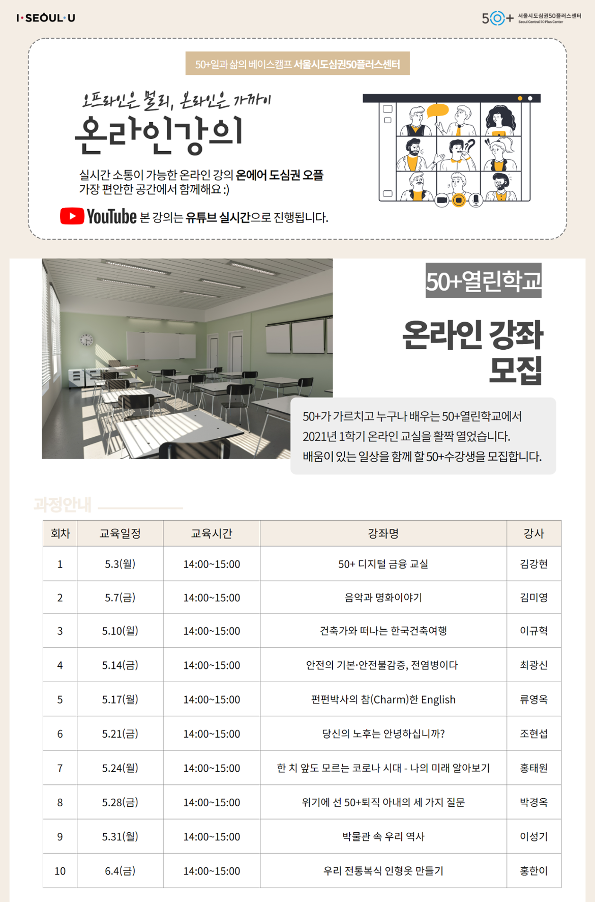 (조인근)+2021년+50열린학교+5~6.png