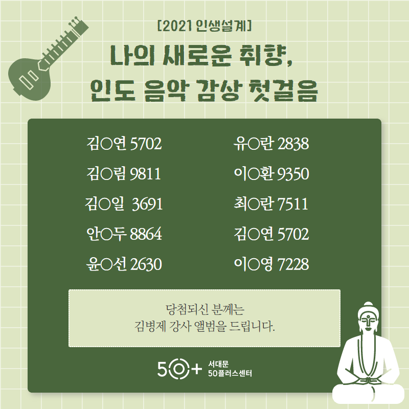 당첨자+안내+(1).png