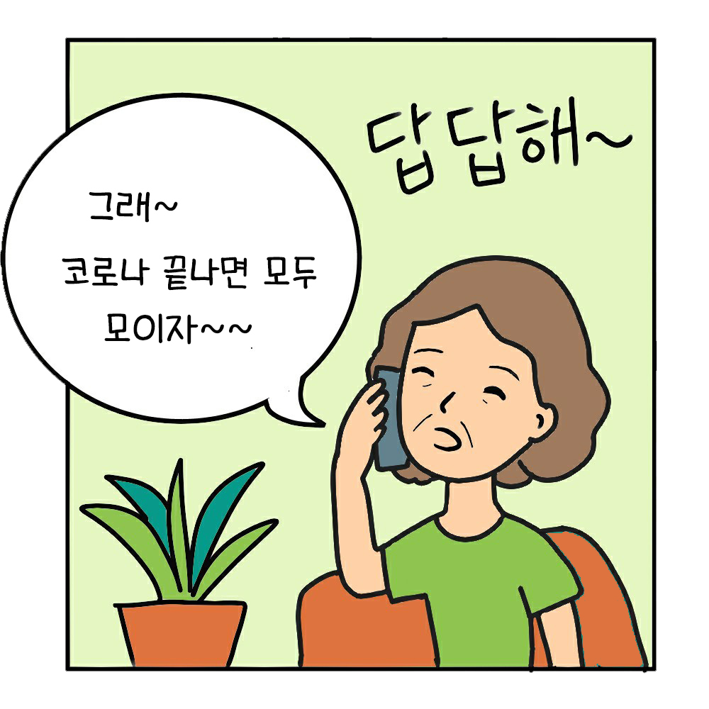 3.코로나.jpg