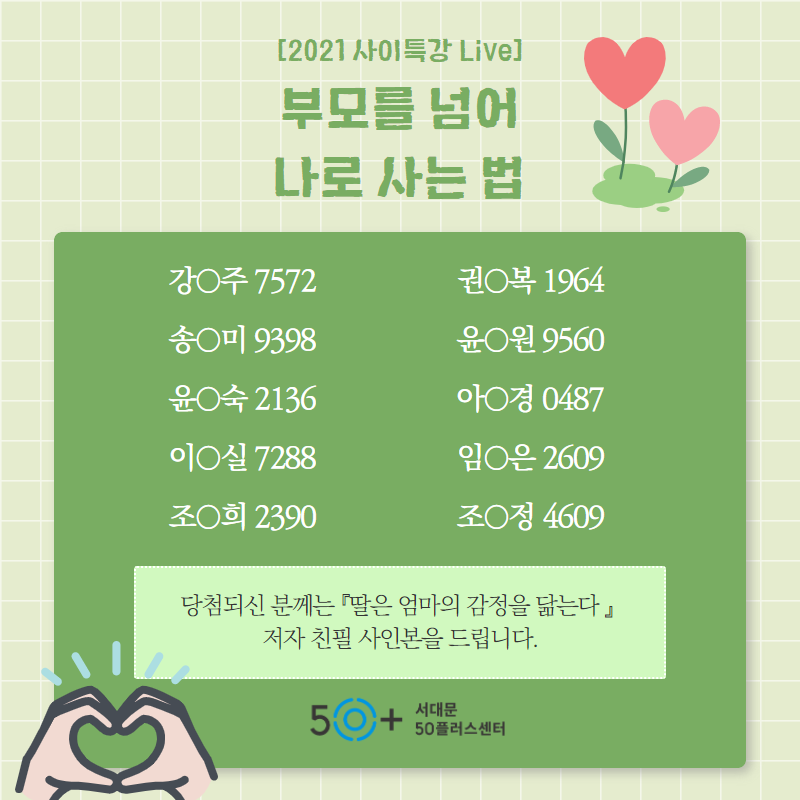 당첨자+안내.png