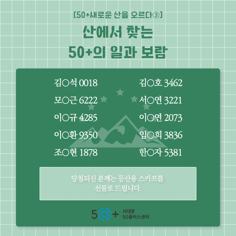 당첨자+안내+(1).png