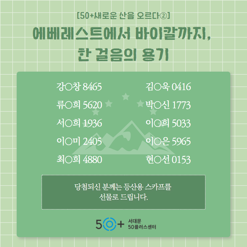 당첨자+안내.png