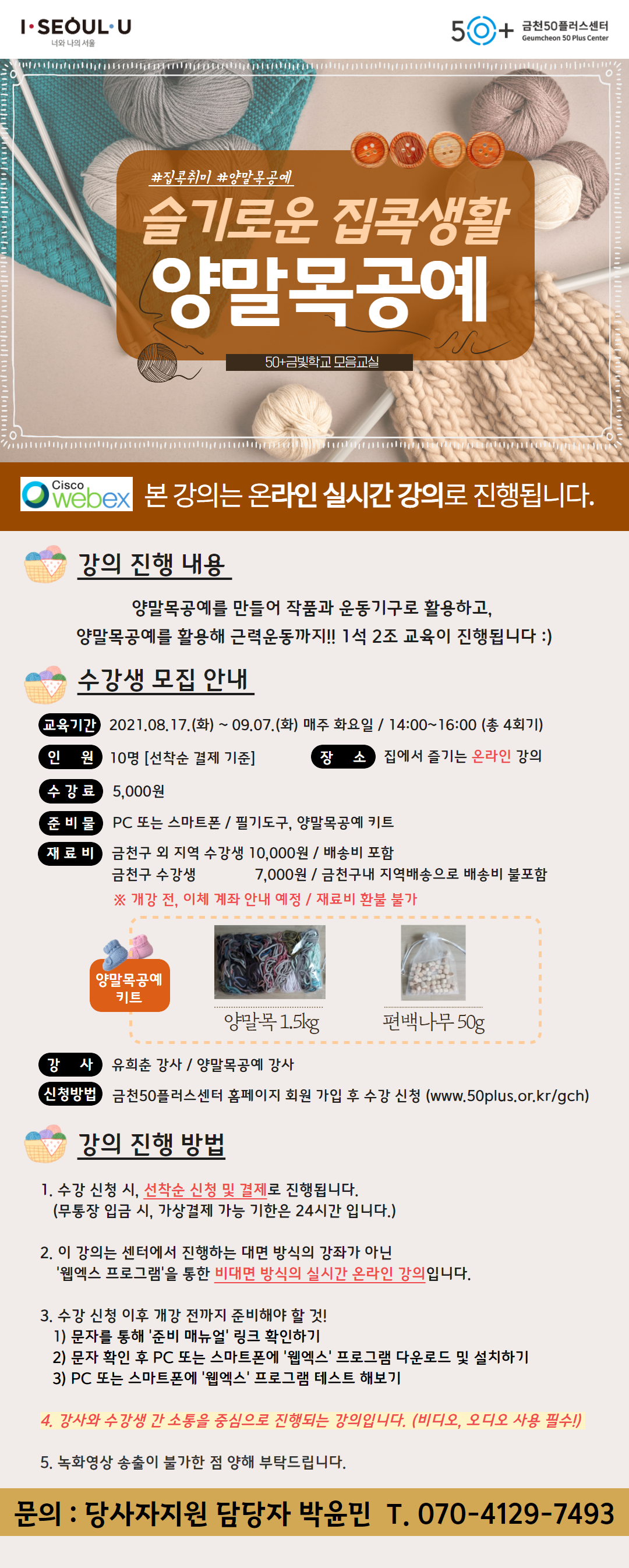 [모음교실]+8월+강의홍보이미지.png