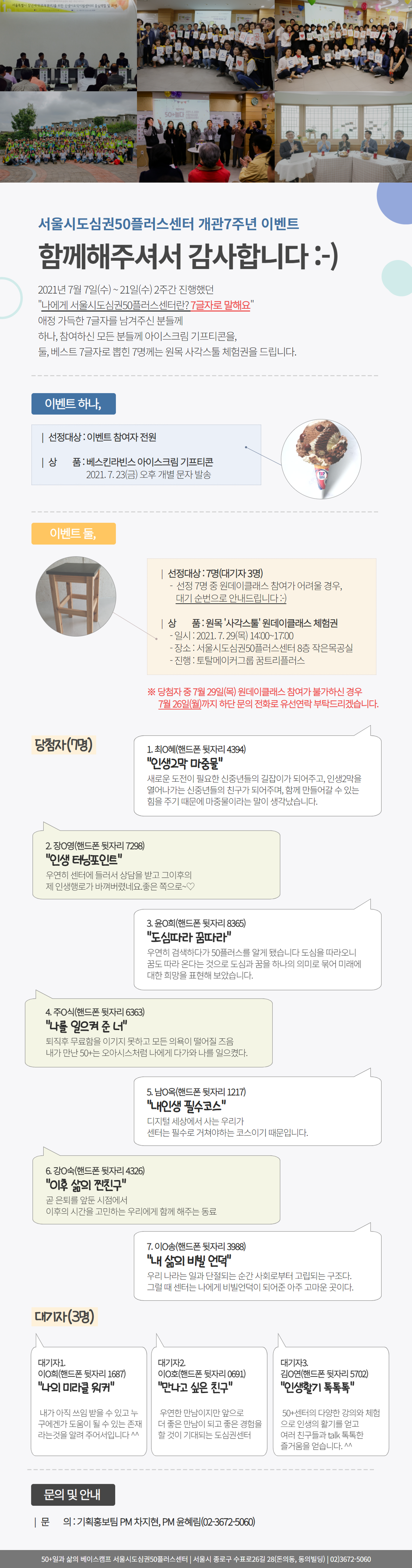 (차지현)개관7주년.png