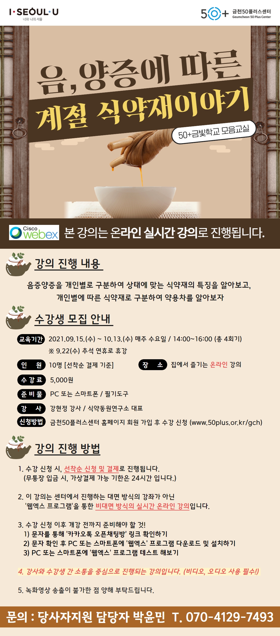 [모음교실]+9월+강의홍보이미지.jpg