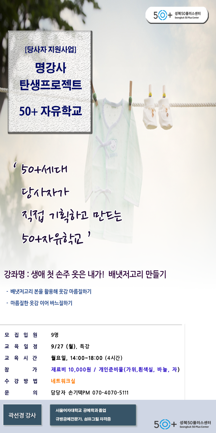 곽선경(9월27일-수정).png