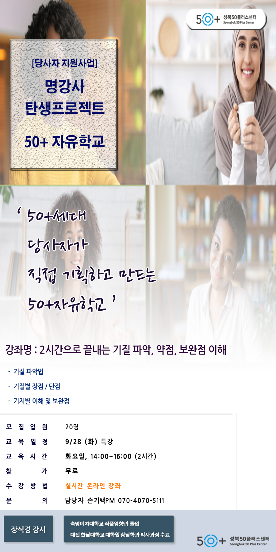 장석경(9월28일-14시(수정)).png