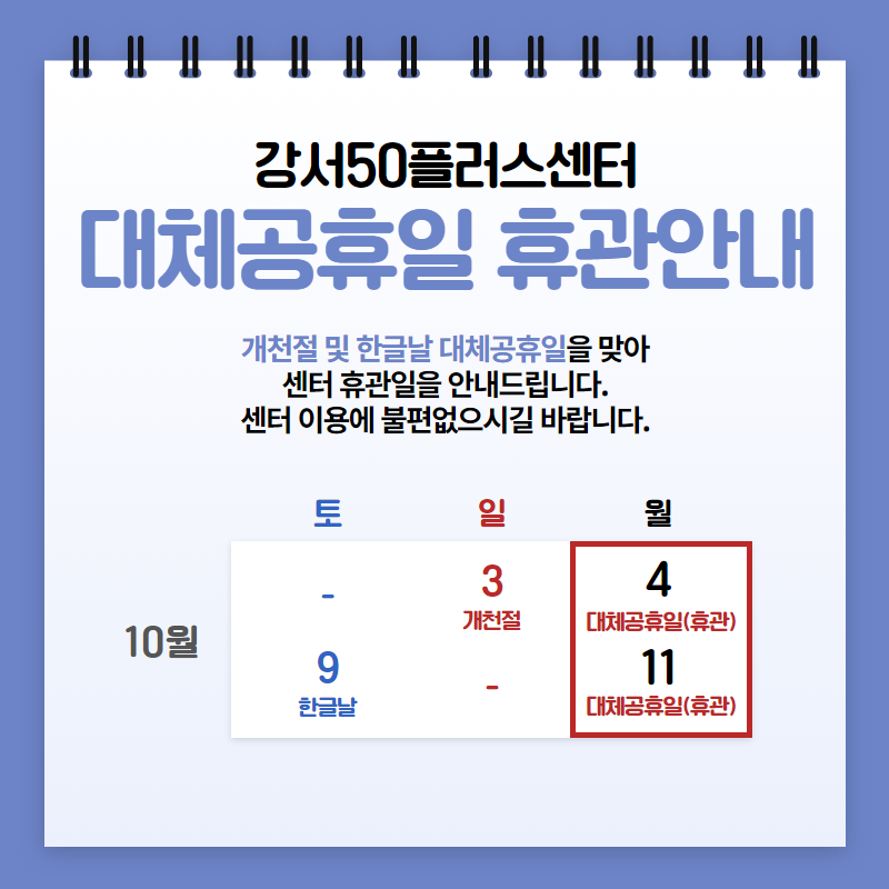 10월+휴관안내.png