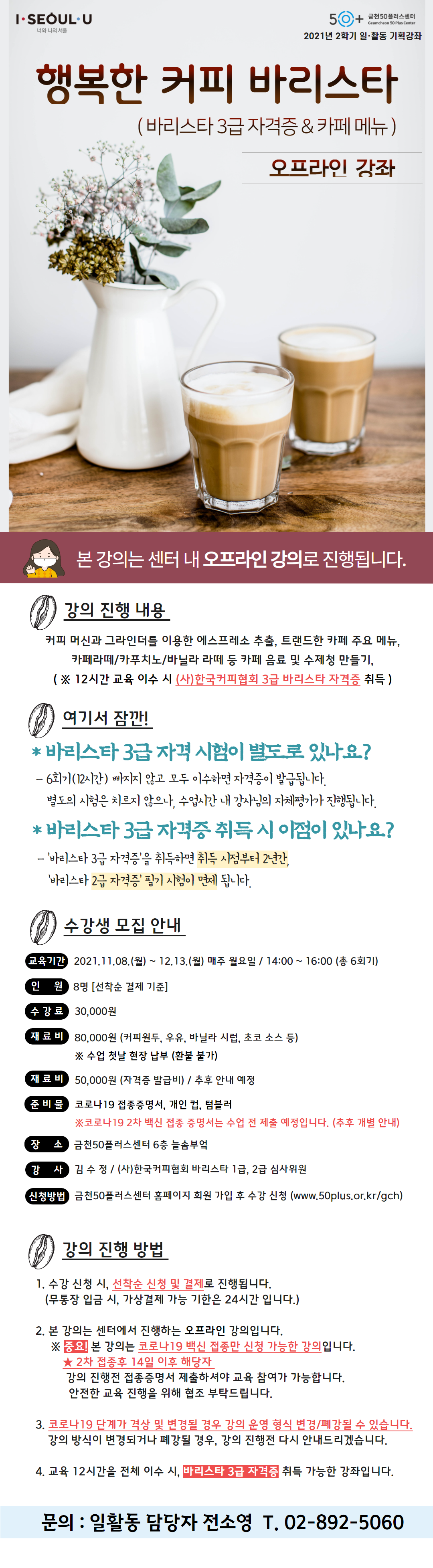 _일활동(9-12월+정규)+(2).png