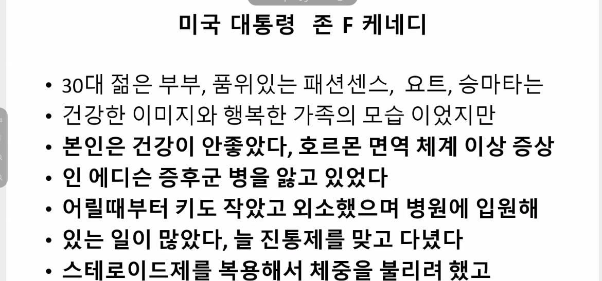 장은경케네디.png