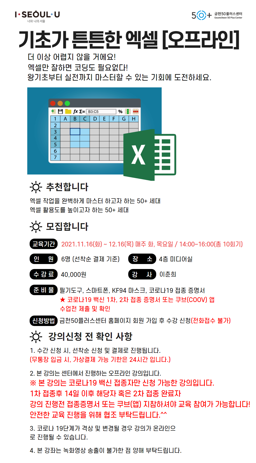 기초가+튼튼한+엑셀.png