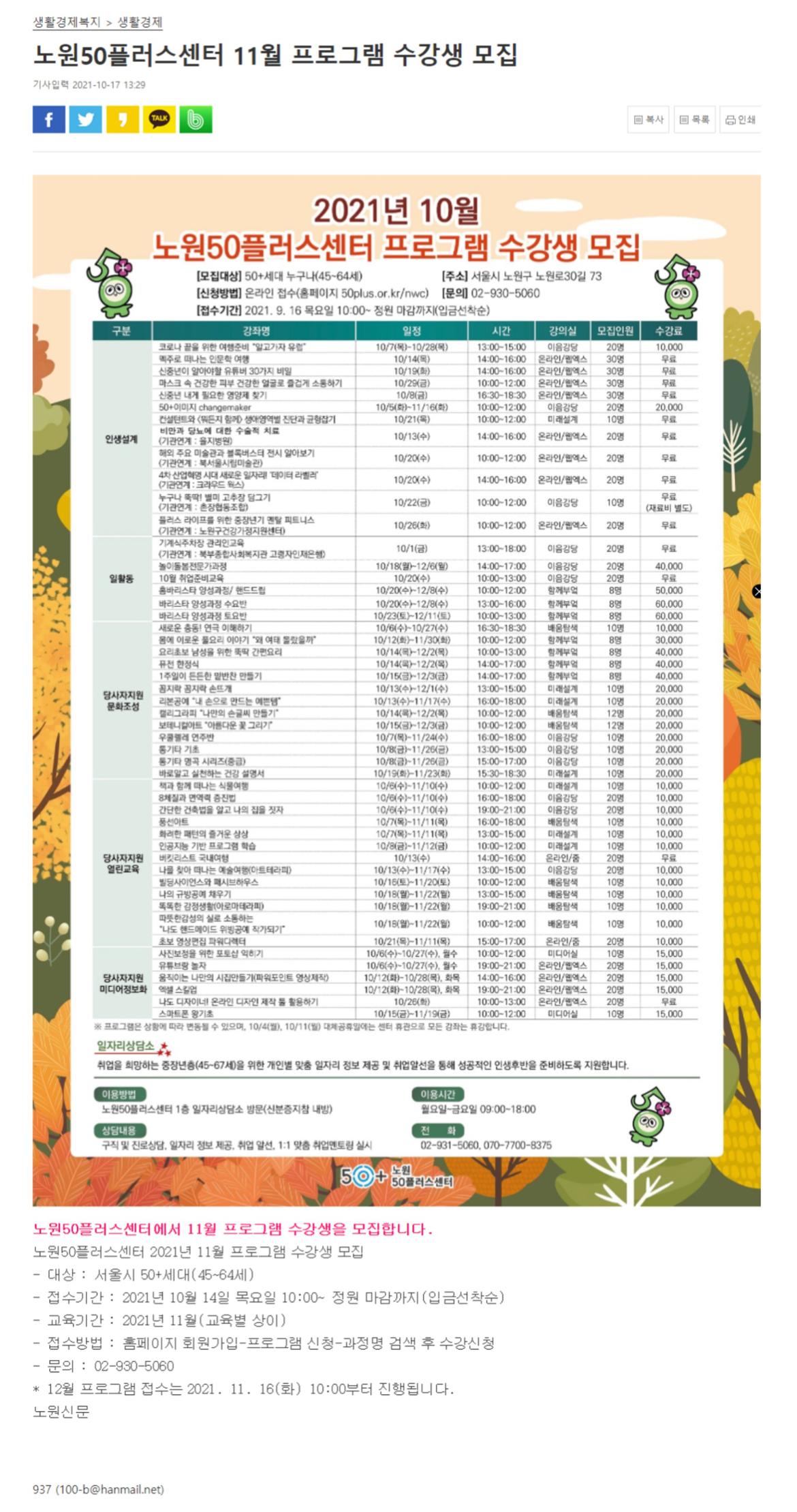 노원50플러스센터-11월+프로그램.jpg