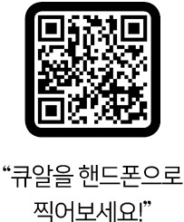 QR2스마트운전기사+(2).jpg