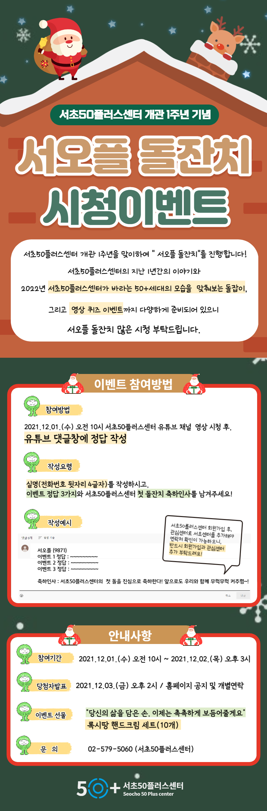 사전이벤트+공지사항(마지막)-005.png