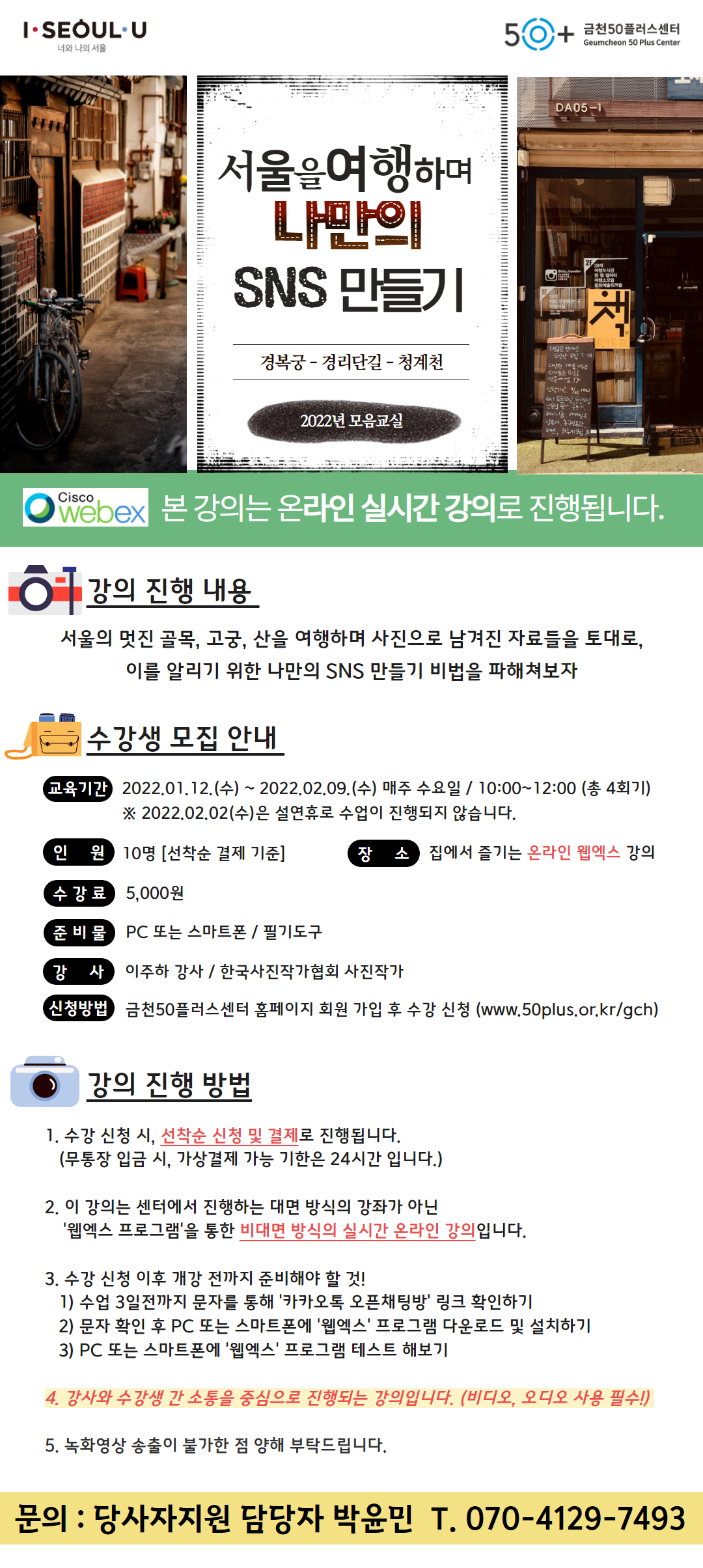 [모음교실]+1월+강의홍보이미지+(5).png