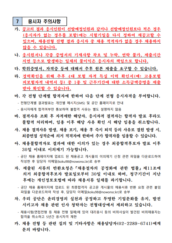 2022년+서비스공단+주차관리원6.png