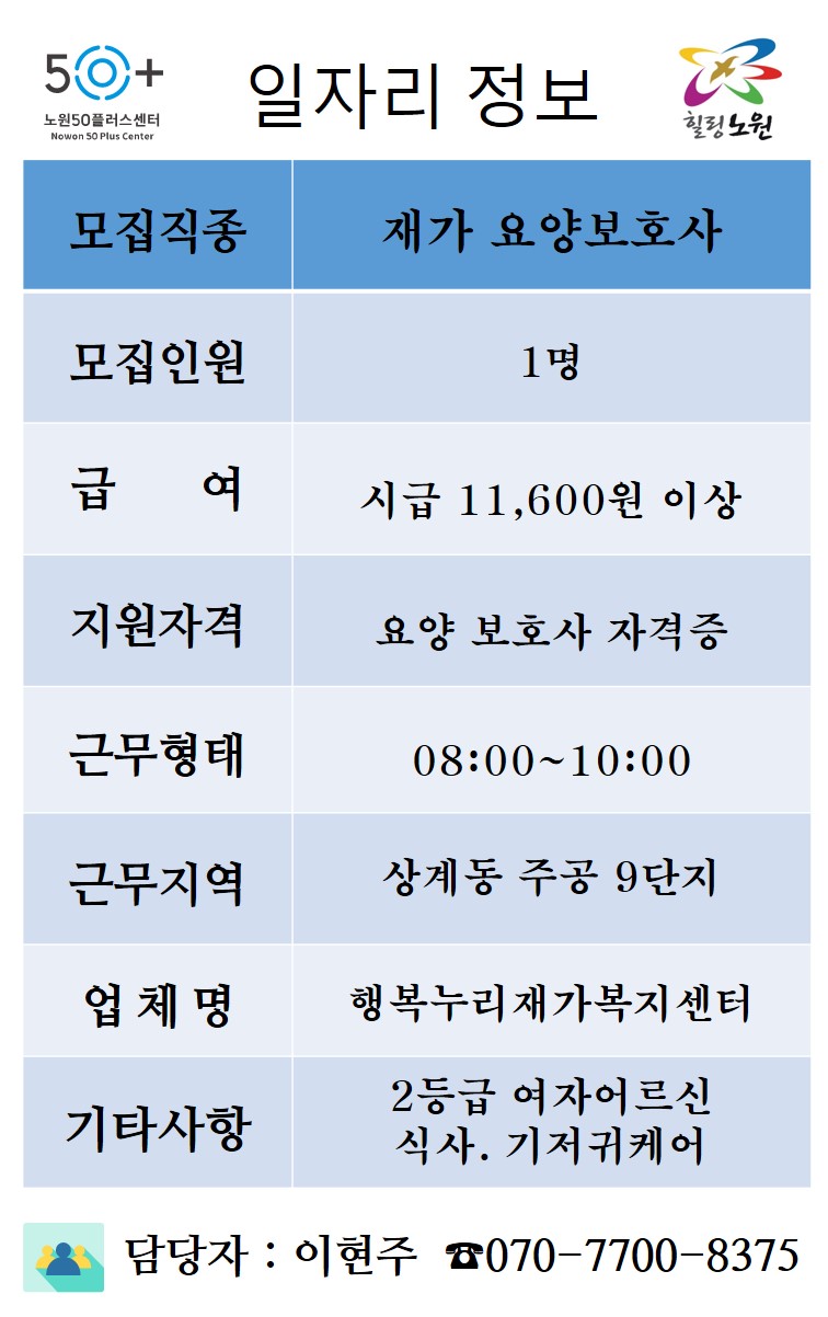 재가요양보호사+채용0322.jpg