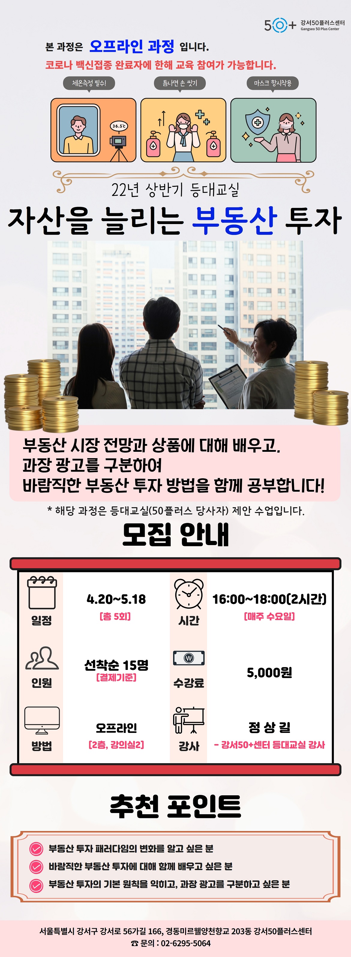 상반기+등대교실(심펨님)+2.jpg