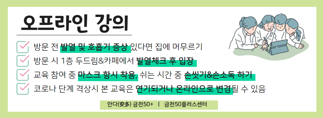 수강신청페이지+안내문.png