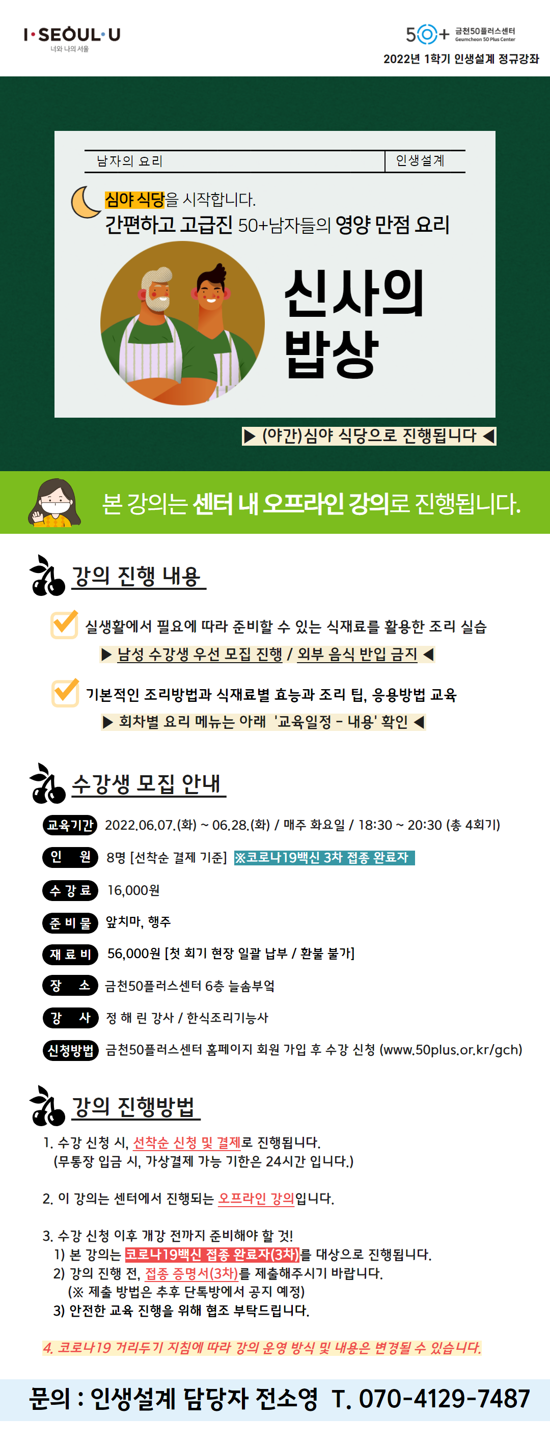 2022인생설계(3-6월+정규)+12.png