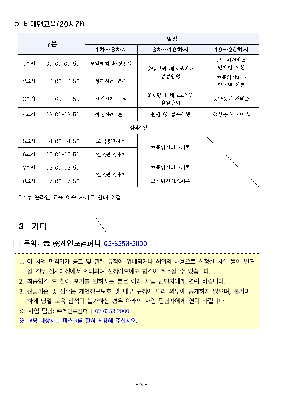 프리미엄쇼퍼+최종선발+공고_50plus003.jpg