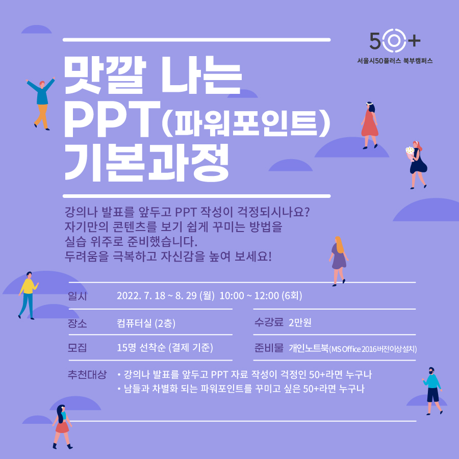 50%2B교육과정별-웹포스터-ppt.jpg