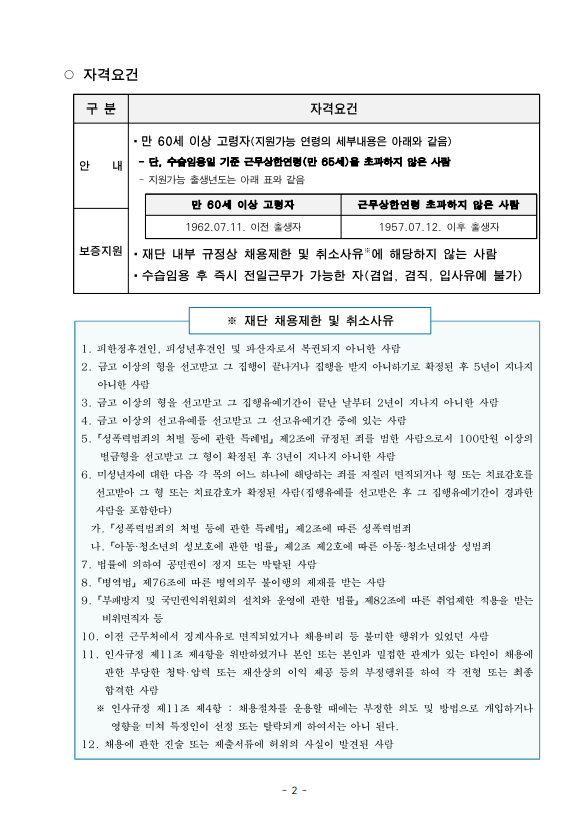 신용보증재단2.png