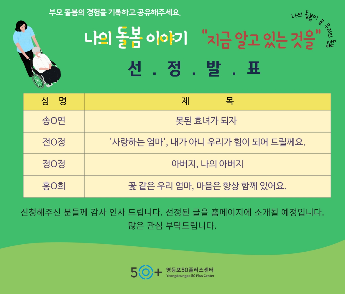 [인스타용]+나의+돌봄이야기+(1).jpg