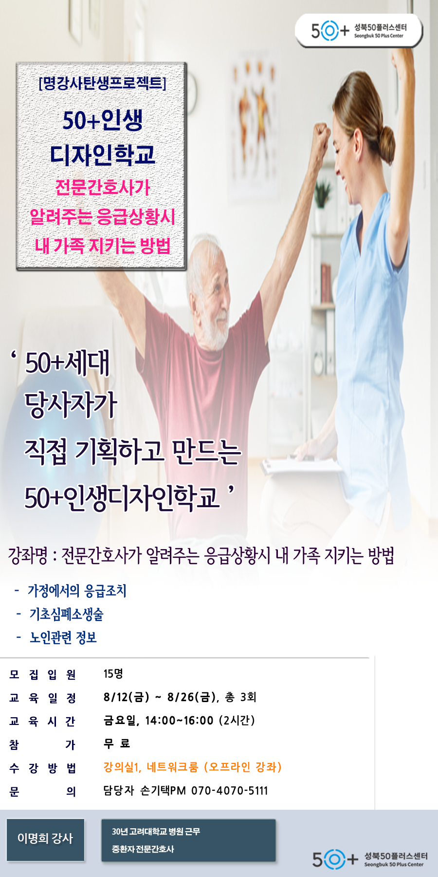 이명희.png