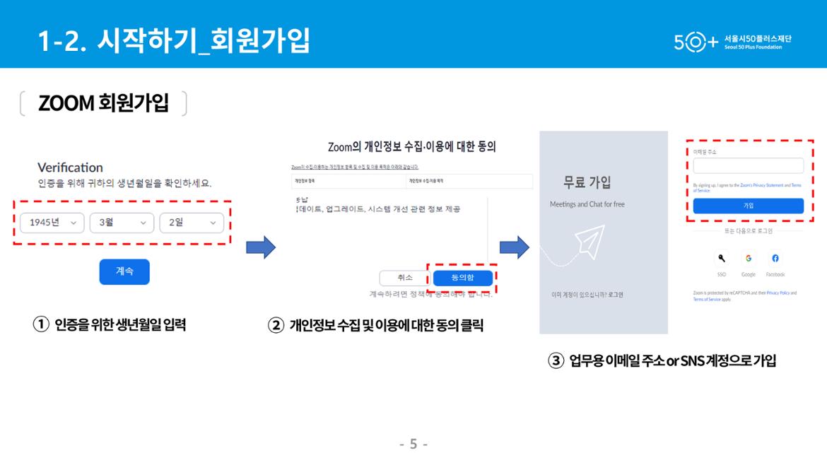 Zoom-수강생용-가이드-5.jpg