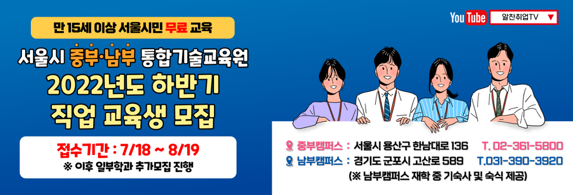 중부남부기술교육원+모집+배너.png