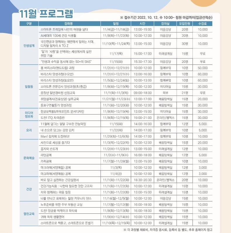 11월+전단지.jpg