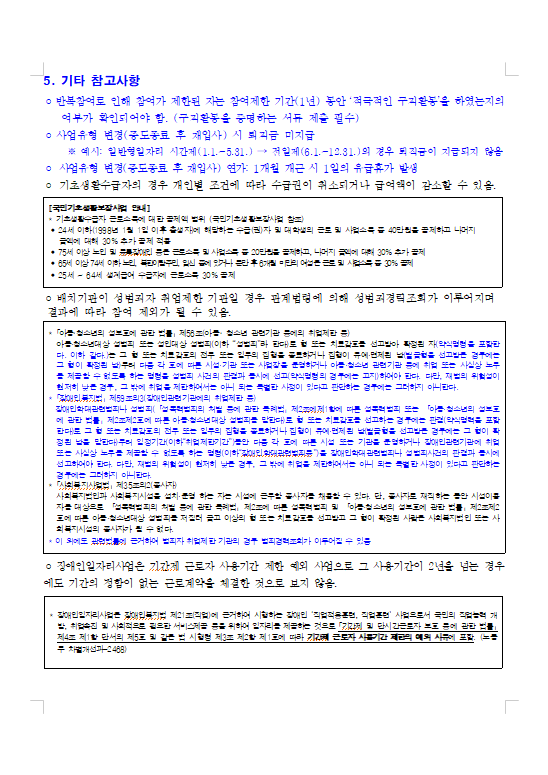 장애인4.png