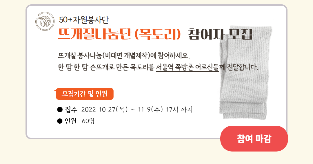 [나눔기부캠페인]+마음온도+36.5_3.png