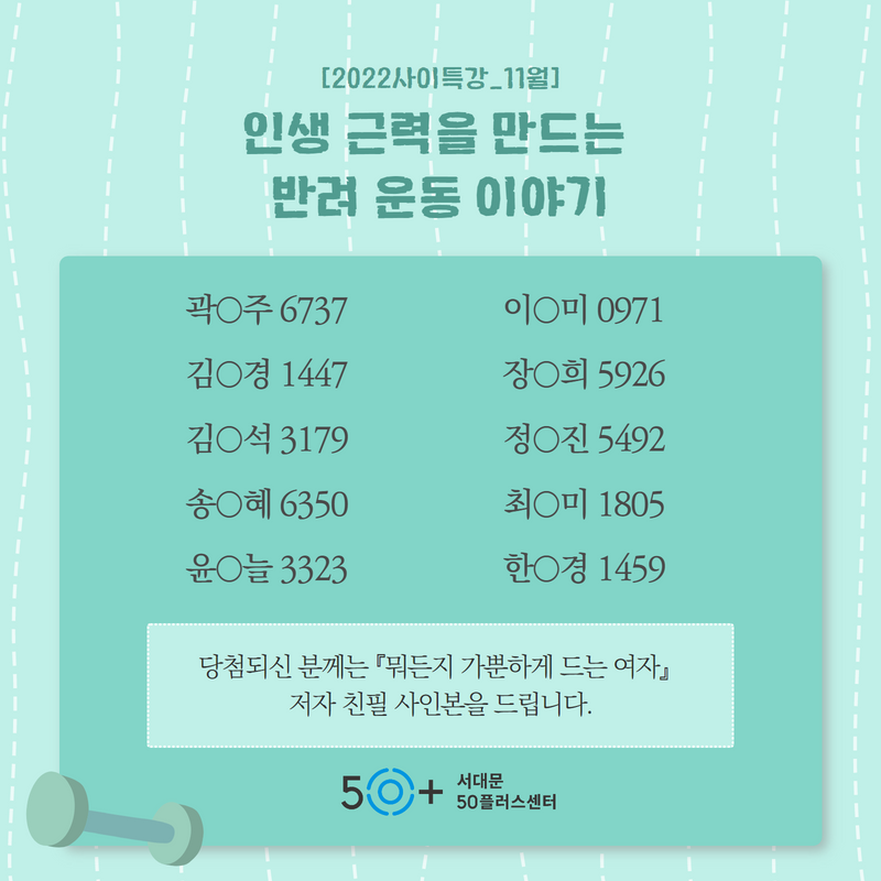 당첨자+안내+(1).png