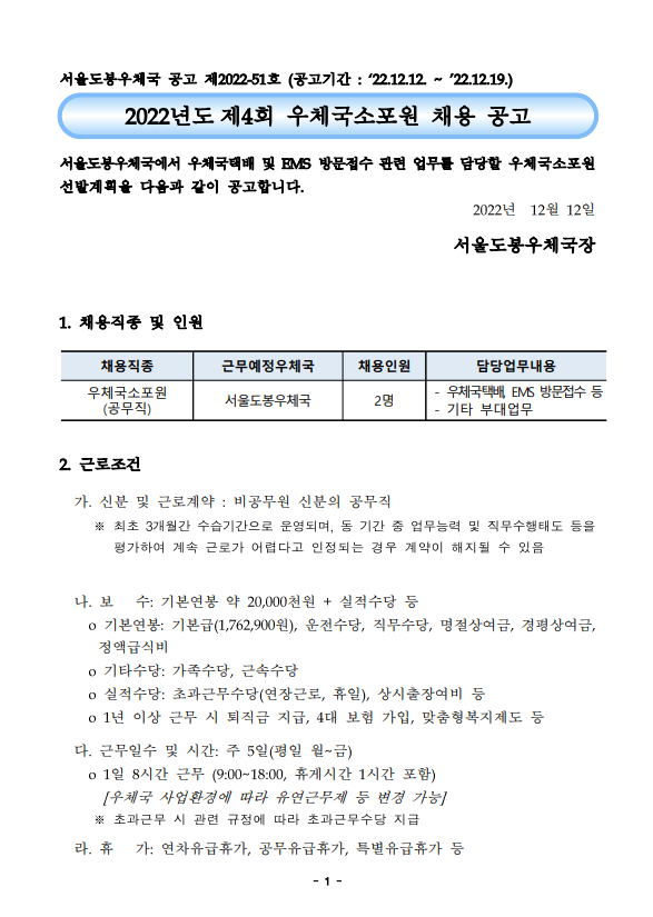 우체국1.png