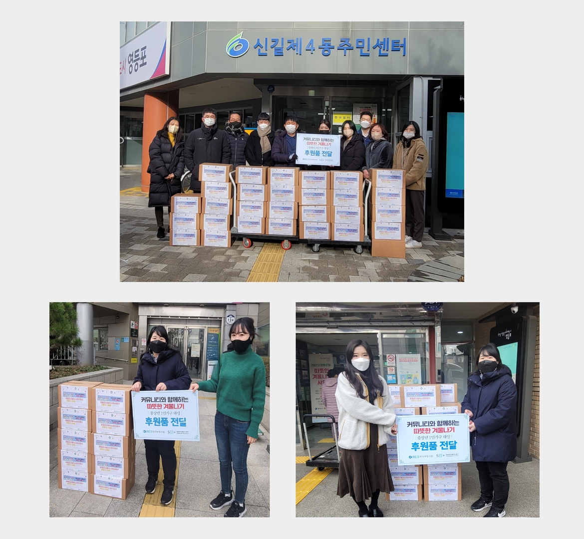 한국부동산원+후원물품+(2).jpg