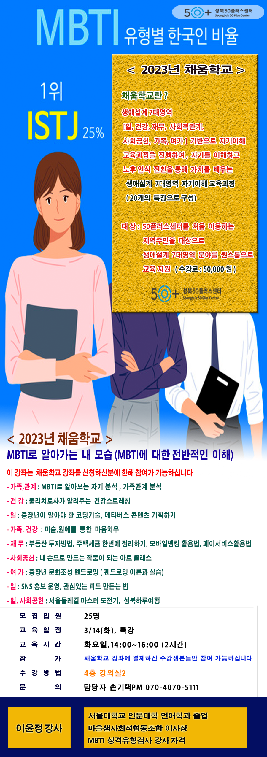 채움학교(이윤정1).png