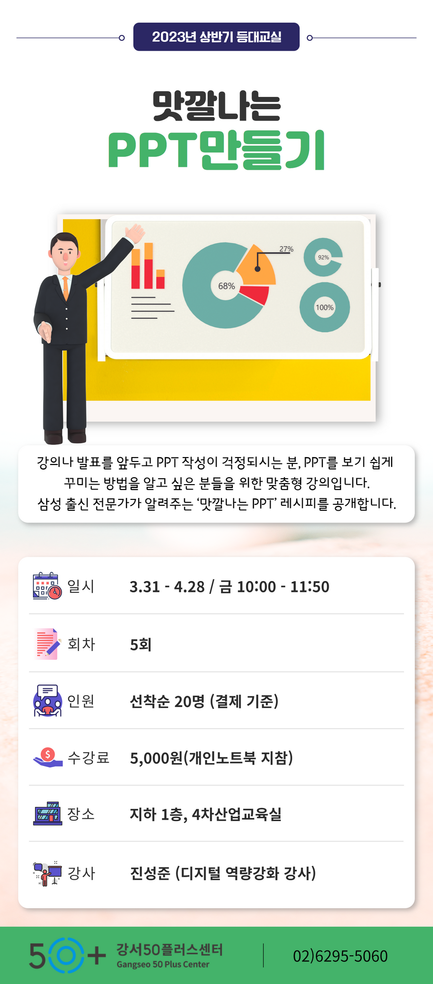 23년+상반기+등대교실+상세페이지+9.png