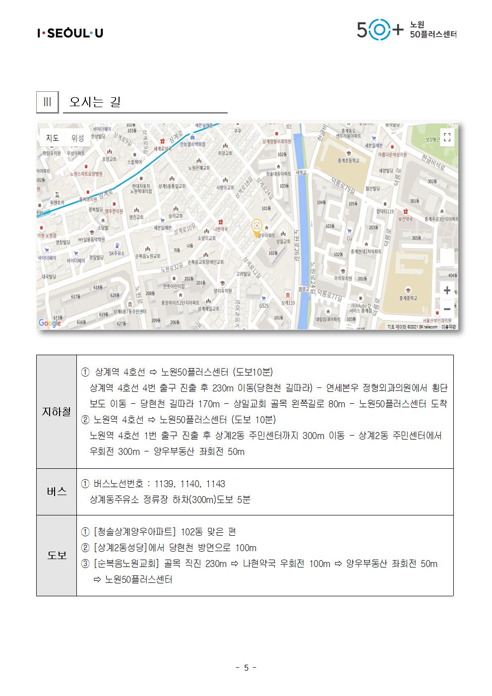 2023년+지역복지사업단+서류합격자+공고문_최종005.jpg