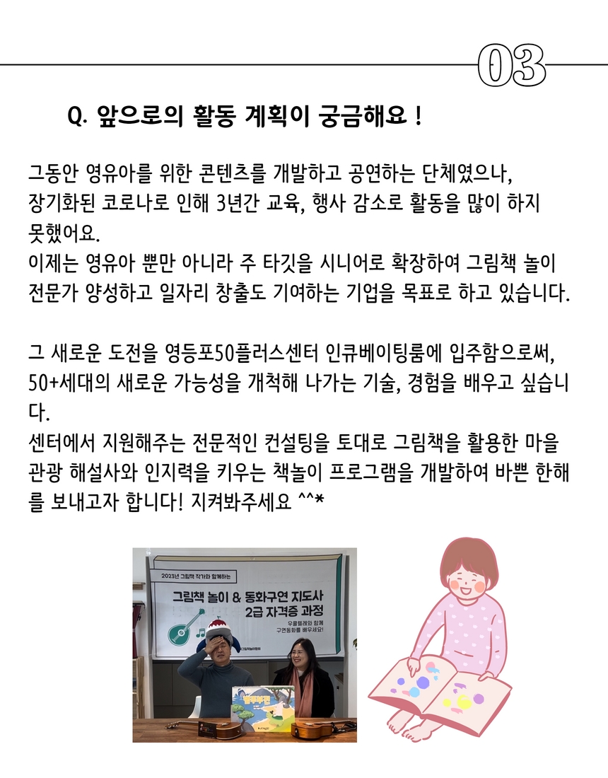 인큐베이팅+인터뷰+4.jpg